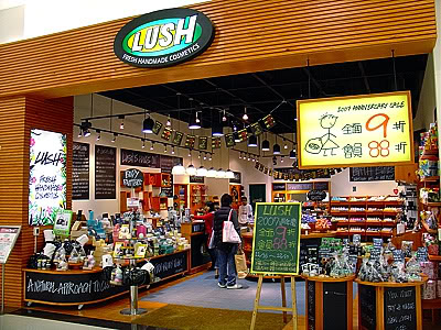 LUSH兩款新鮮面膜~ 現在特價399 LUSH兩款新鮮面膜~ 現在特價399
