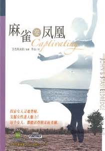 麻雀變鳳凰 麻雀變鳳凰