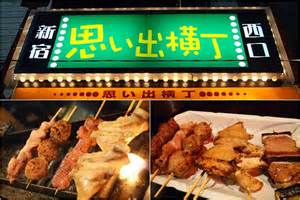 新宿思出橫丁 ~ 雞肉串燒拼盤 + 冰鎮梅酒 + 大杯啤酒 ~ 體驗日本居酒屋 新宿思出橫丁 ~ 雞肉串燒拼盤 + 冰鎮梅酒 + 大杯啤酒 ~ 體驗日本居酒屋